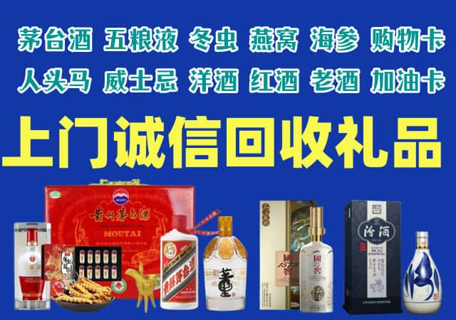 青岛胶州烟酒回收店